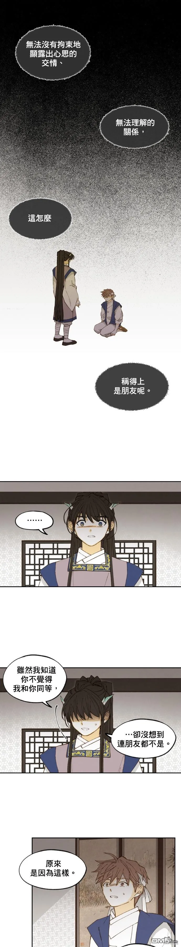 第172话 第1页