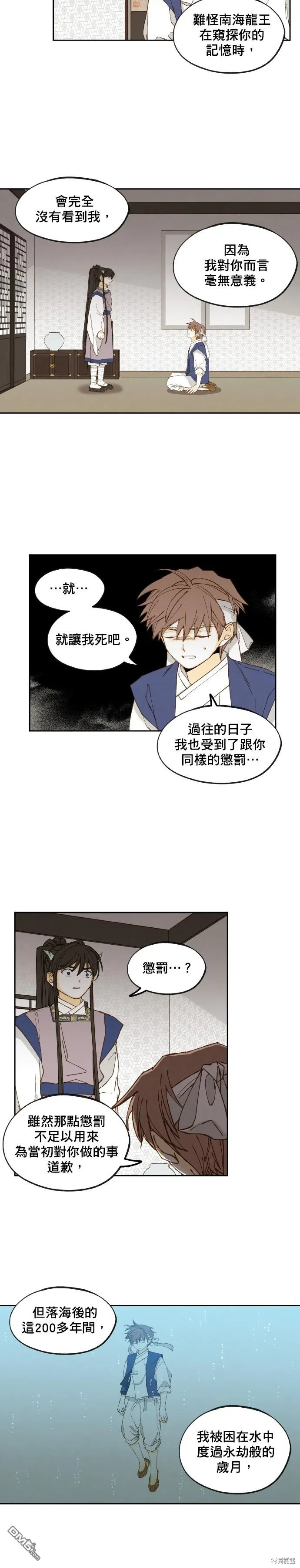第172话 第2页