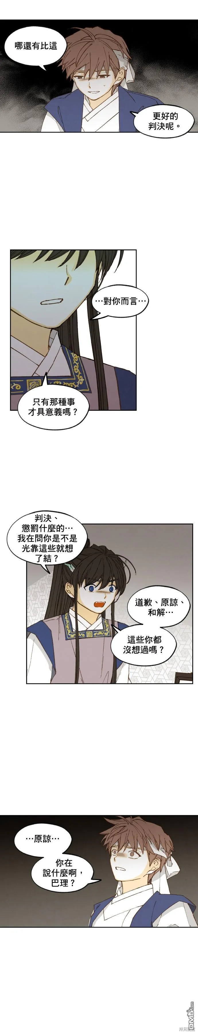 第172话 第4页