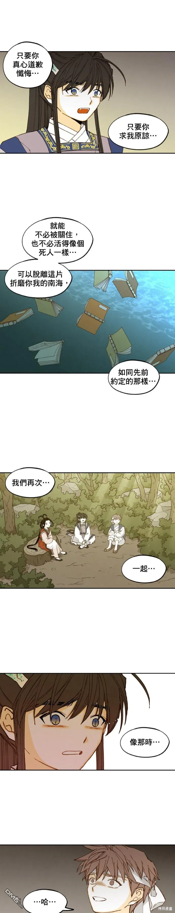 第172话 第5页