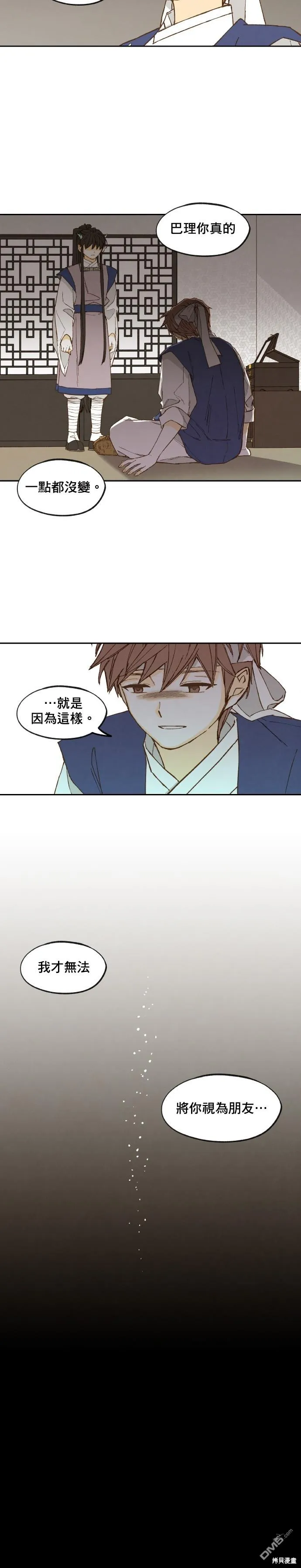 第172话 第6页