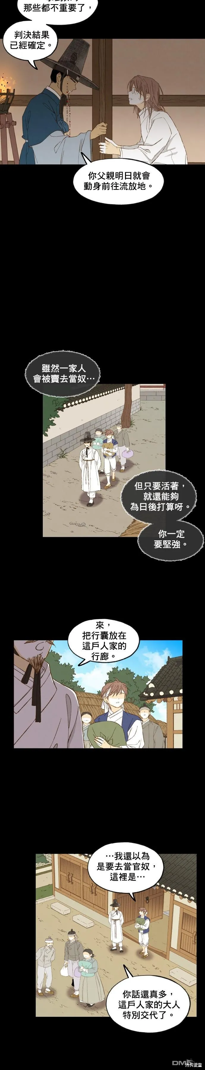 第172话 第10页
