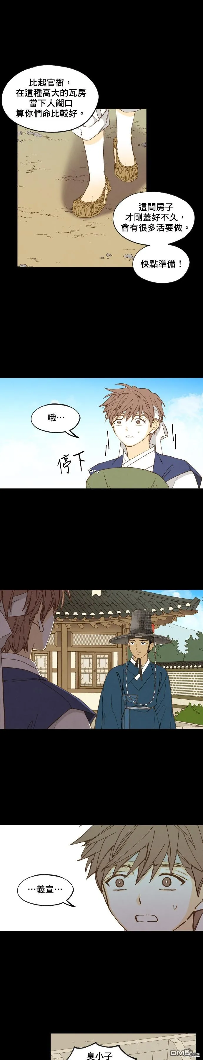 第172话 第11页