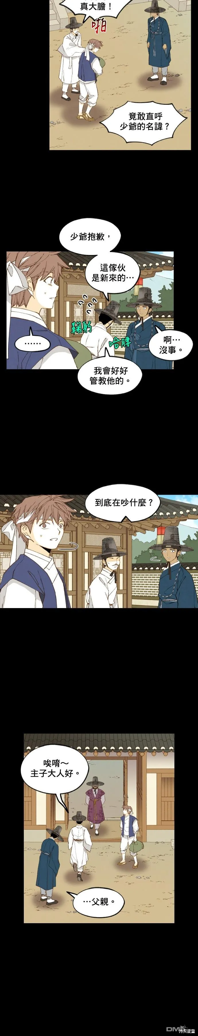 第172话 第12页