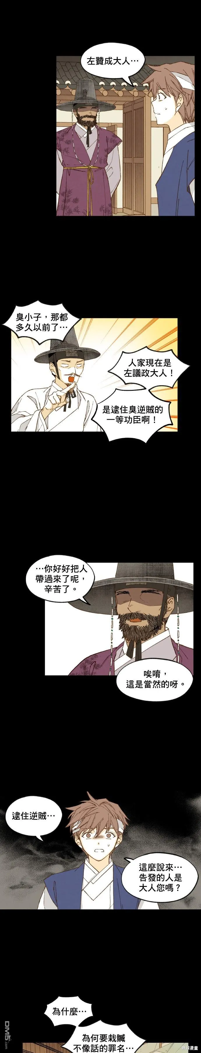 第172话 第13页