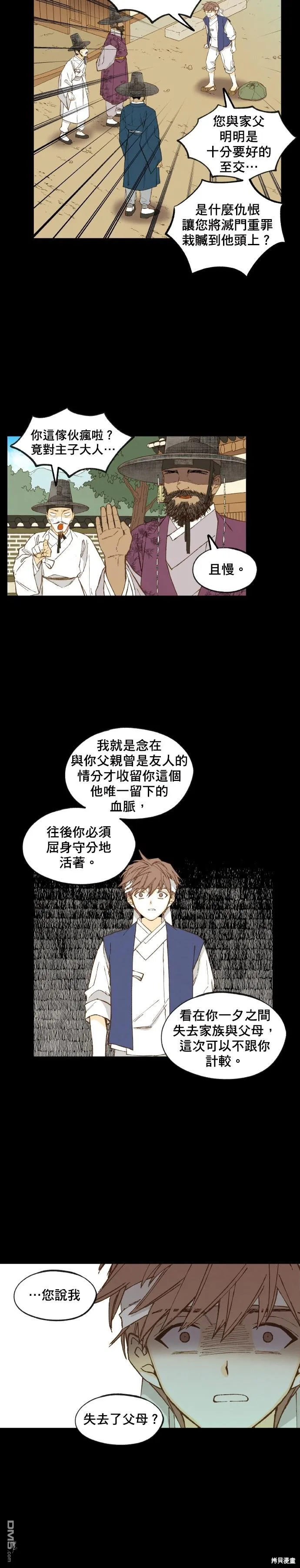 第172话 第14页
