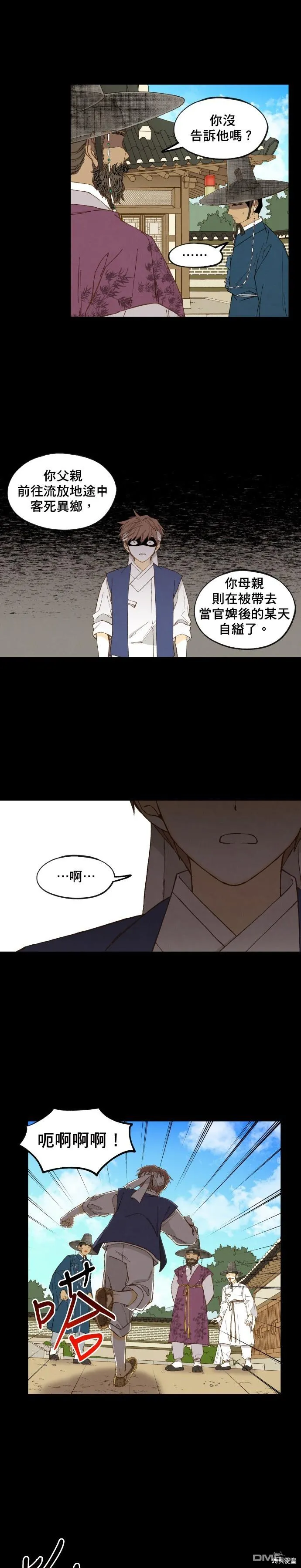 第172话 第15页