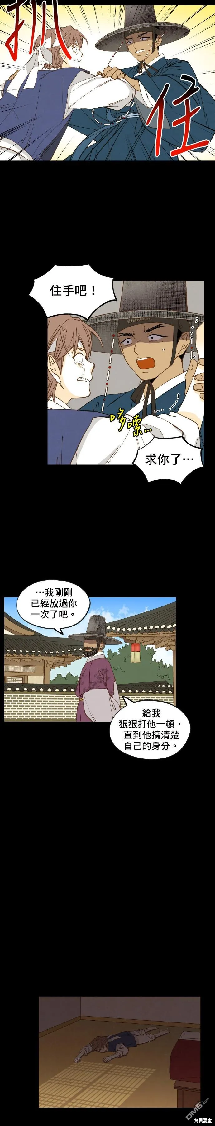 第172话 第16页