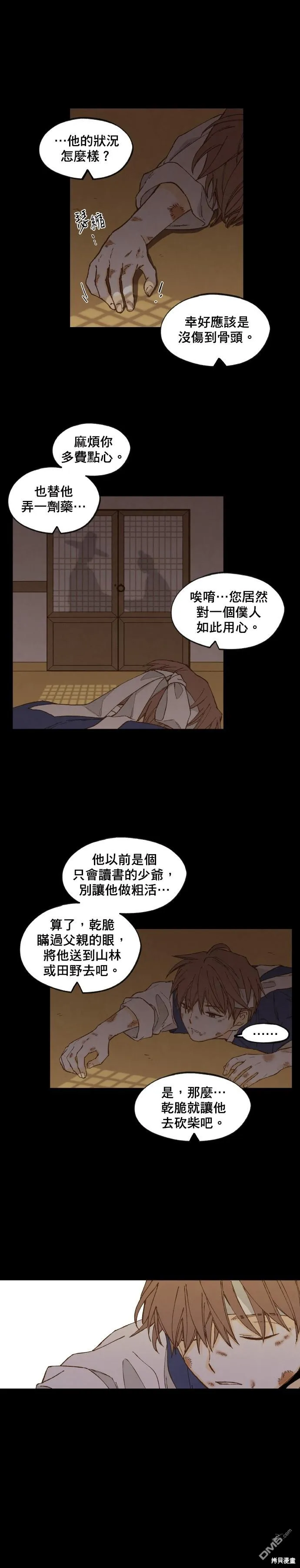 第172话 第17页