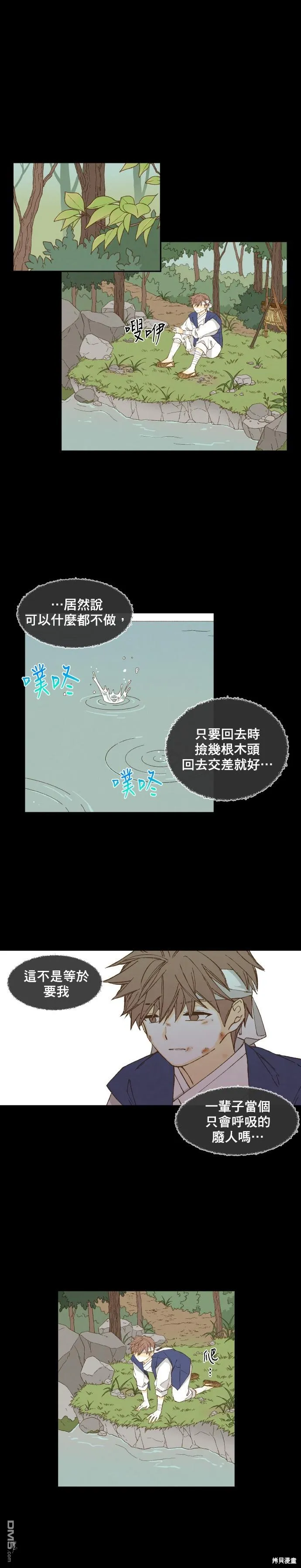 第172话 第18页