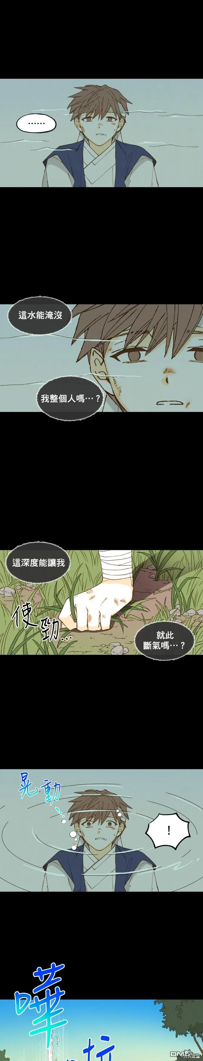 第172话 第19页