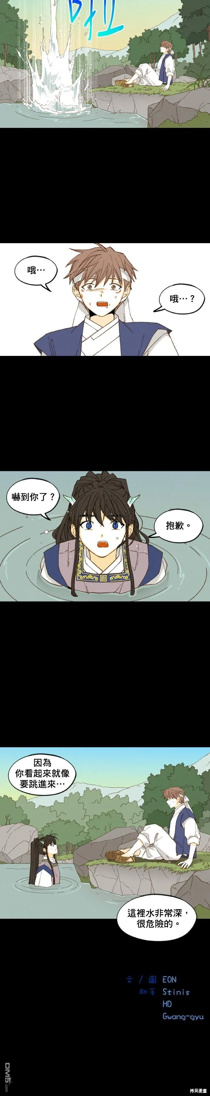 第172话 第20页