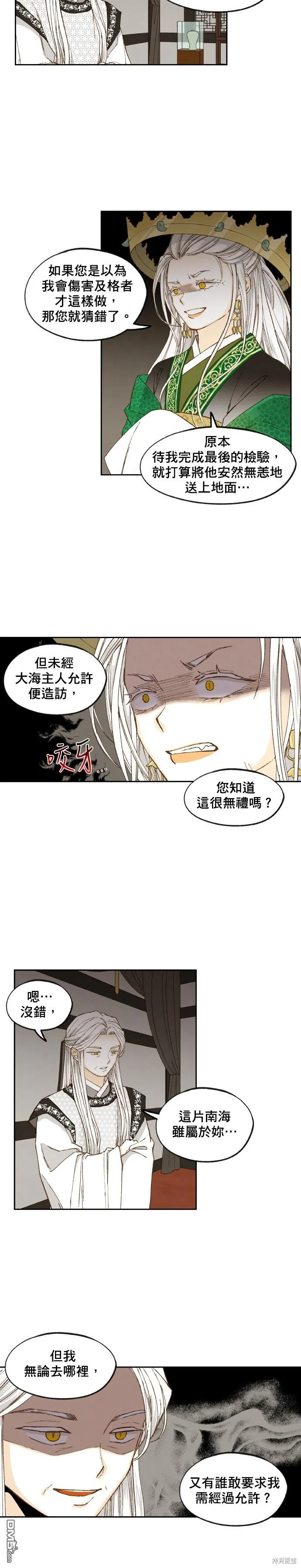 第171话 第2页