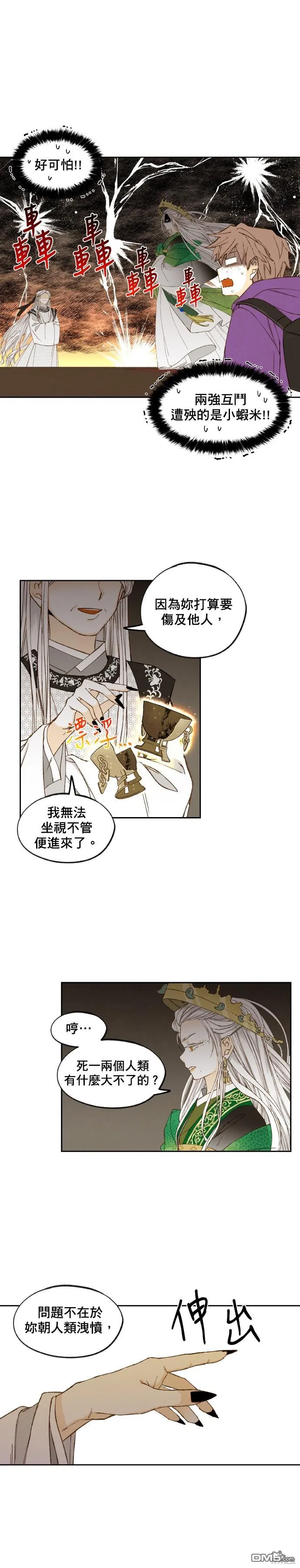 第171话 第3页