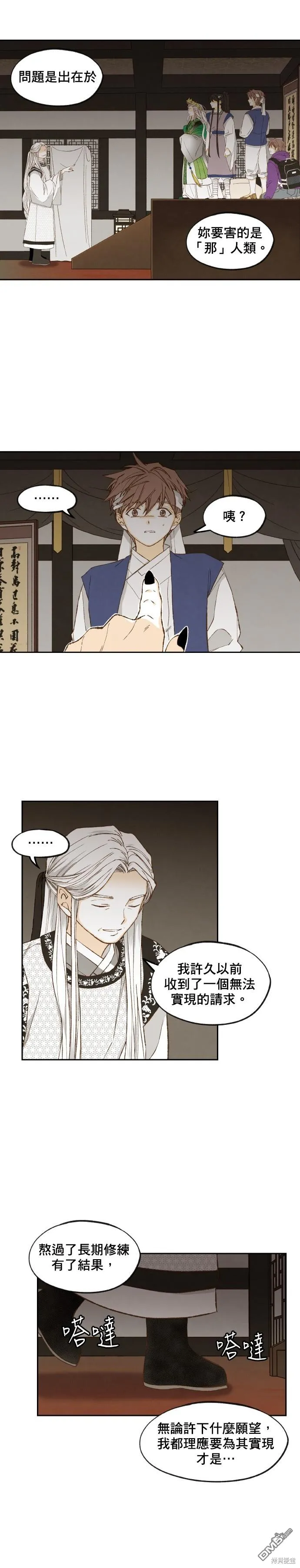 第171话 第4页