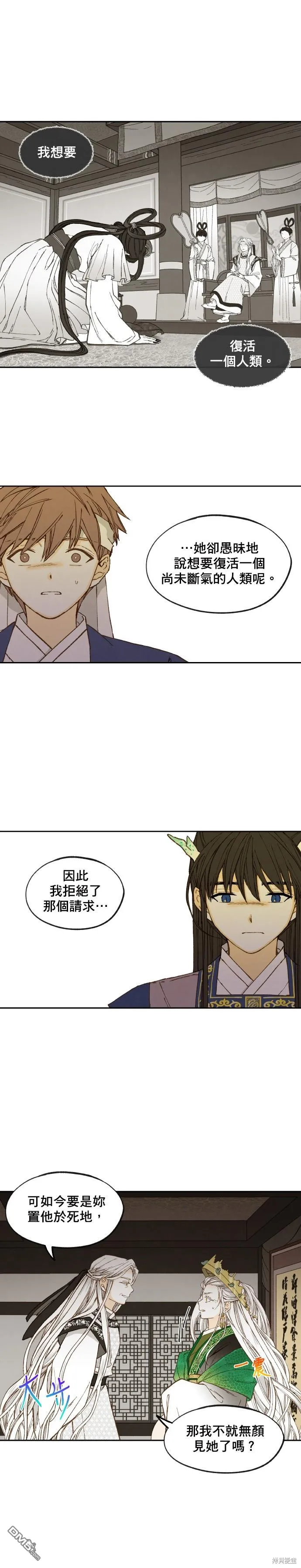 第171话 第5页