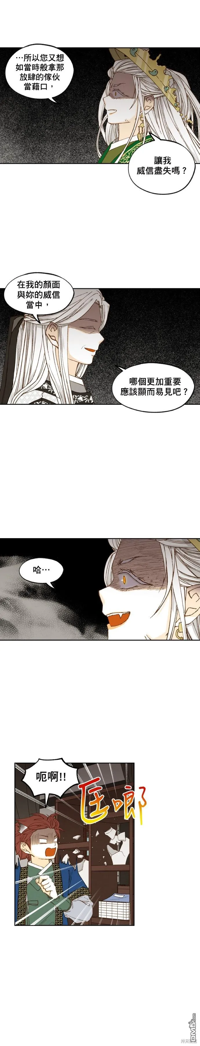 第171话 第6页