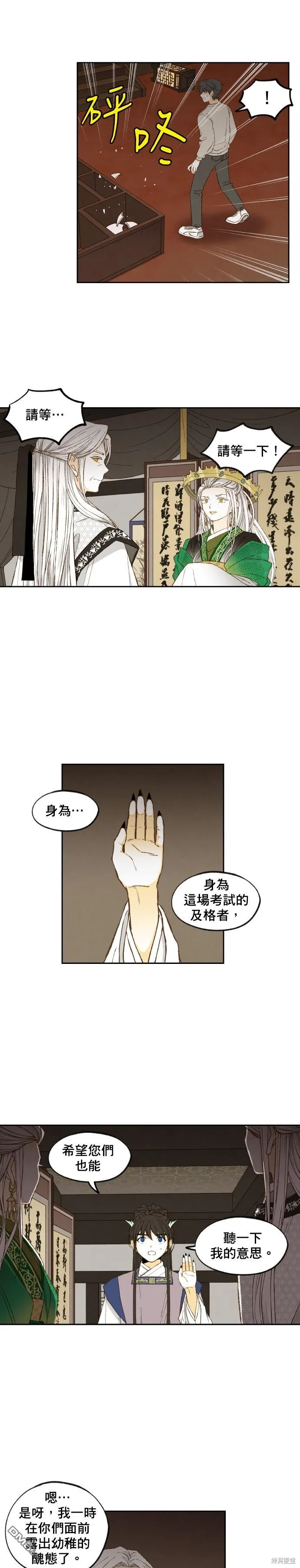 第171话 第7页