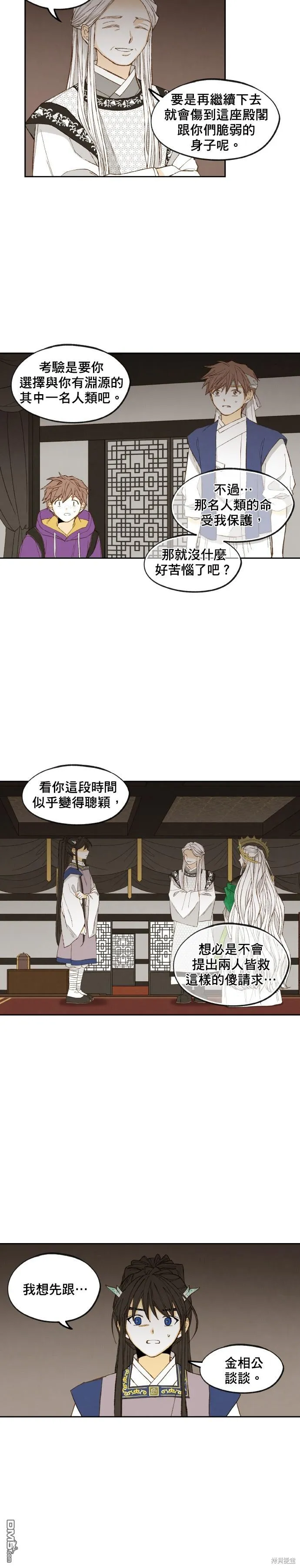 第171话 第8页