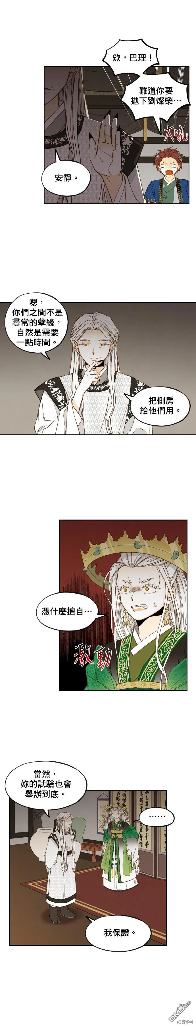 第171话 第9页