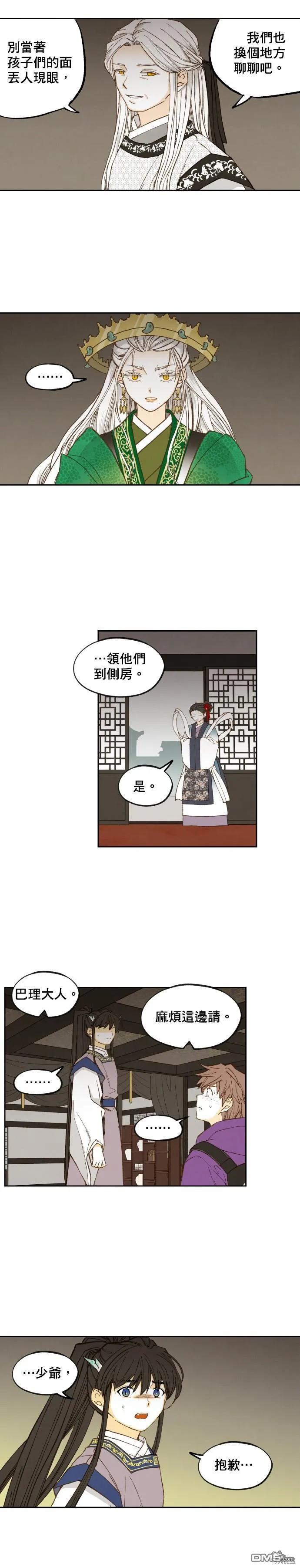 第171话 第10页
