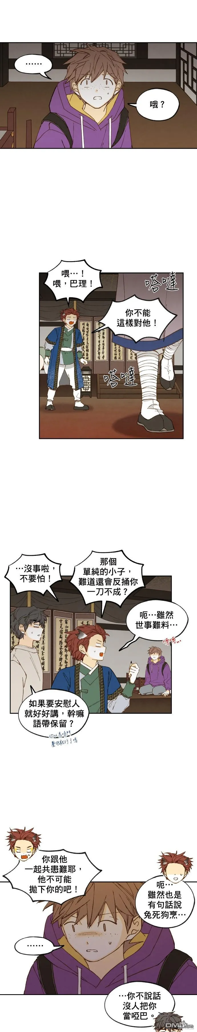 第171话 第11页