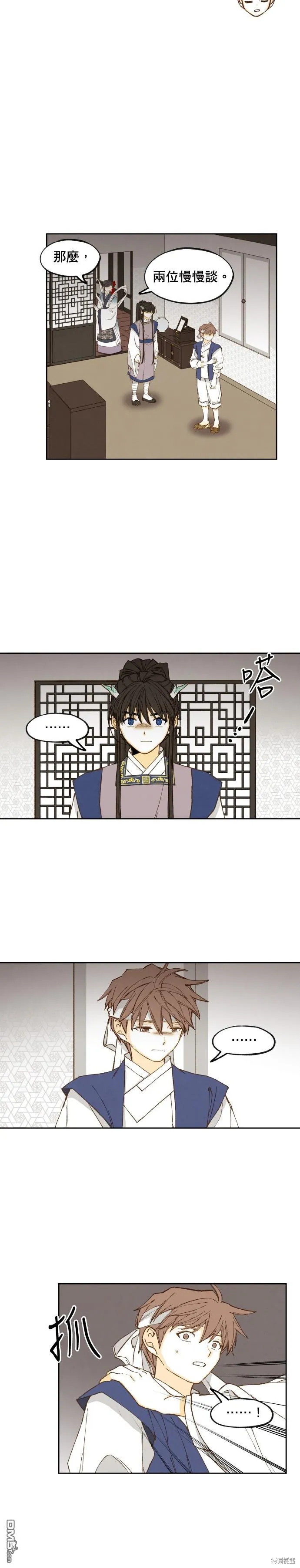 第171话 第12页