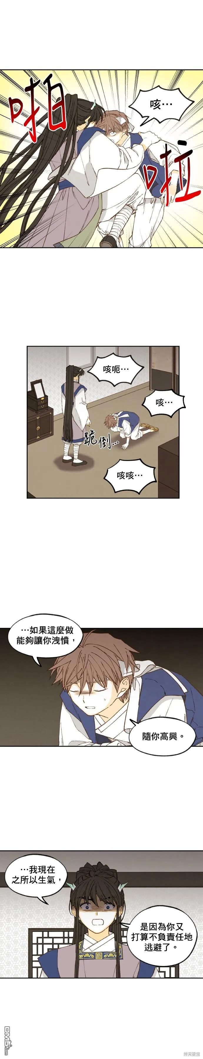 第171话 第13页