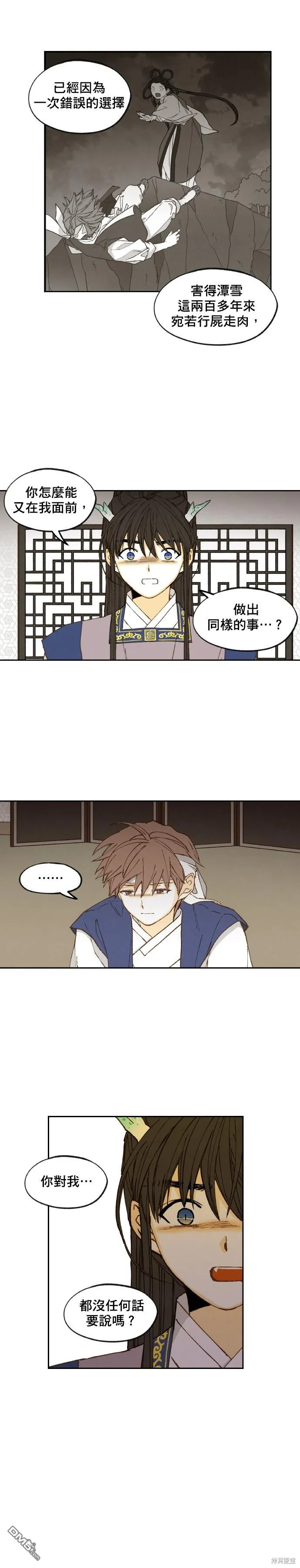 第171话 第14页