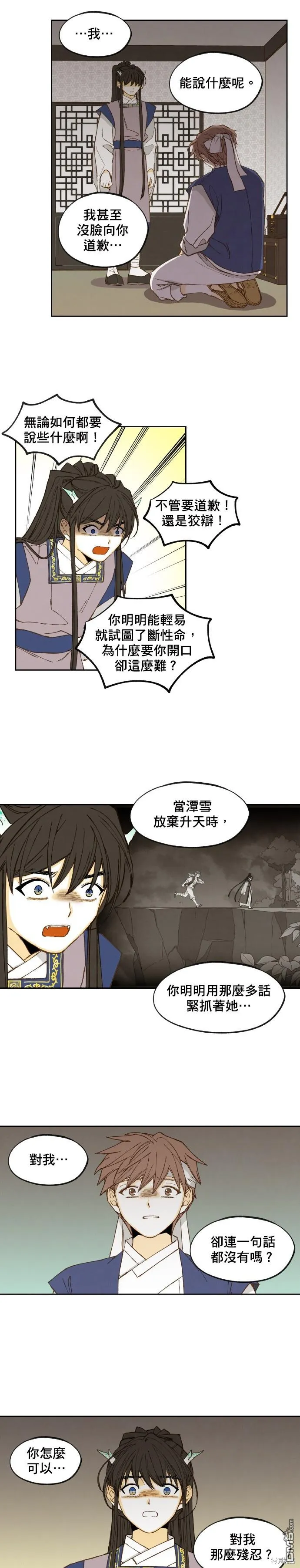 第171话 第15页