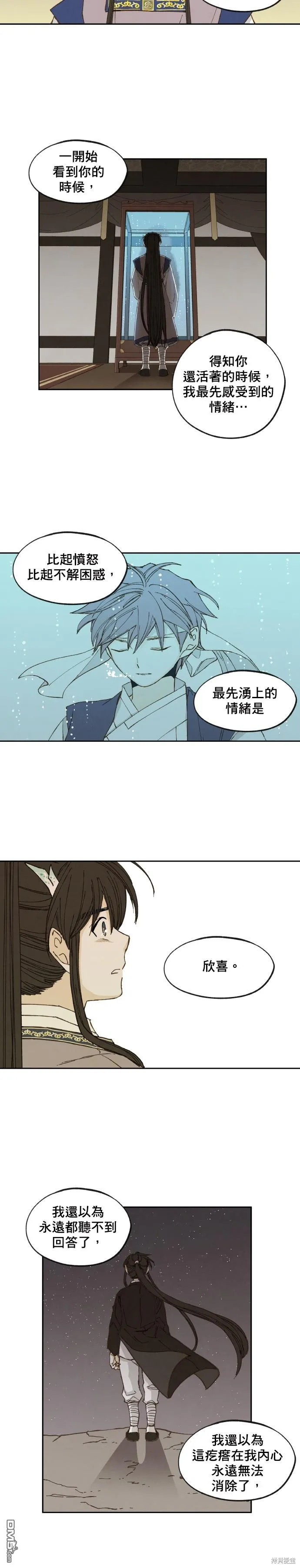 第171话 第16页