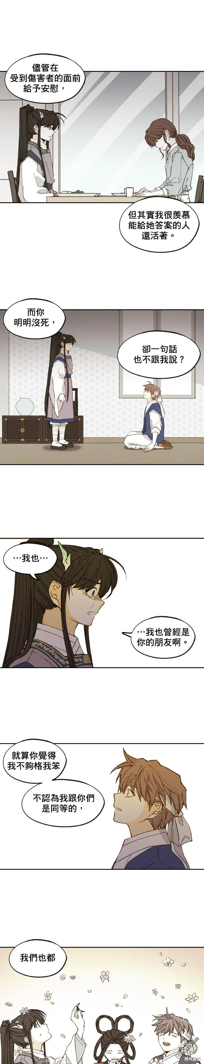 第171话 第17页