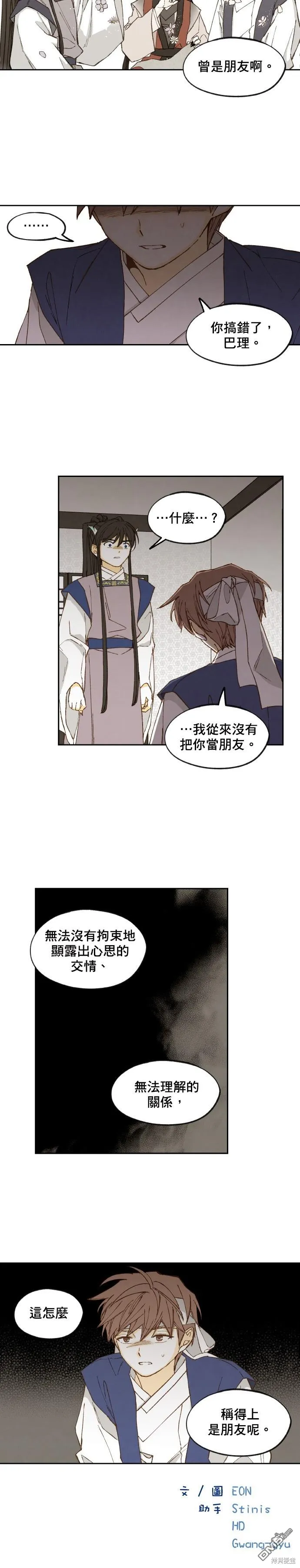 第171话 第18页
