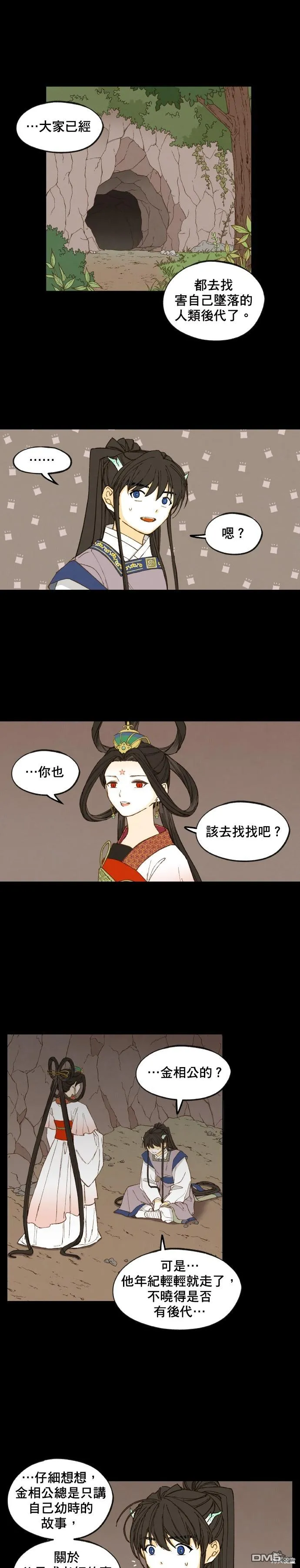第170话 第1页