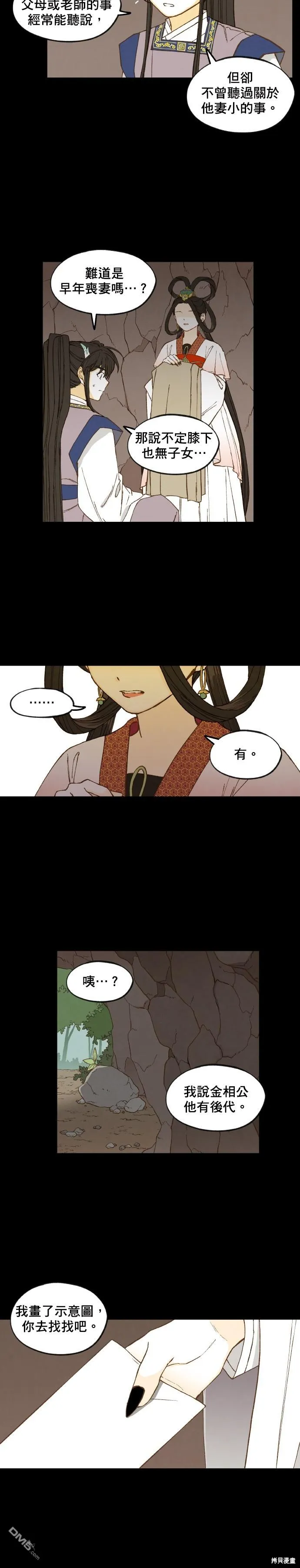 第170话 第2页