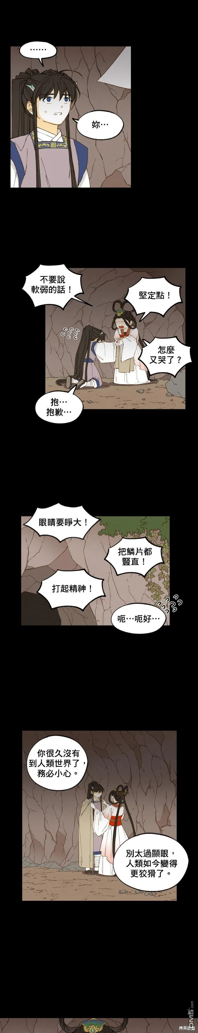 第170话 第3页