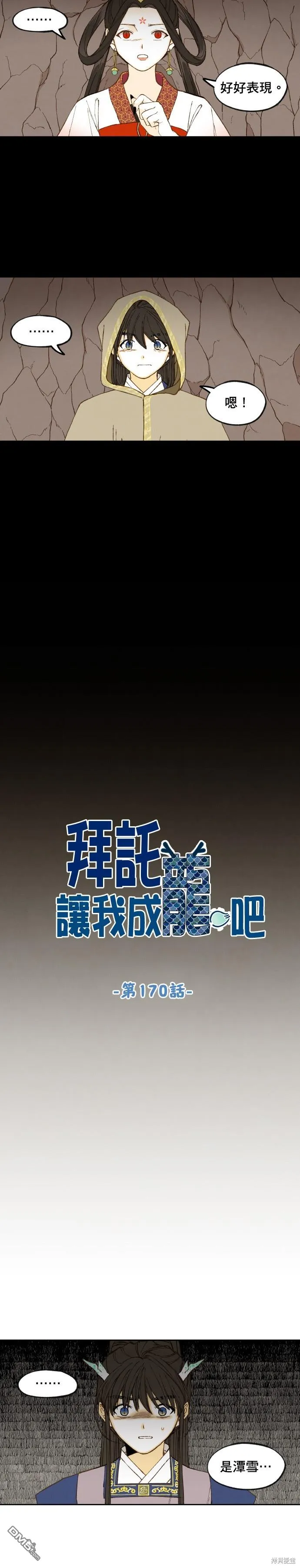 第170话 第4页