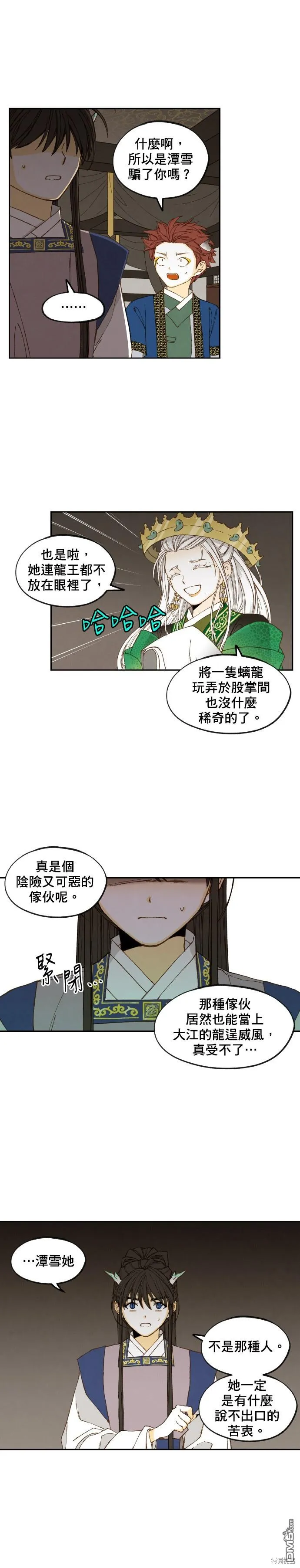 第170话 第5页