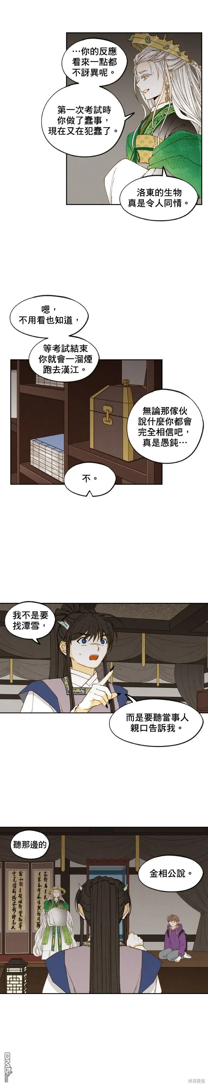 第170话 第6页