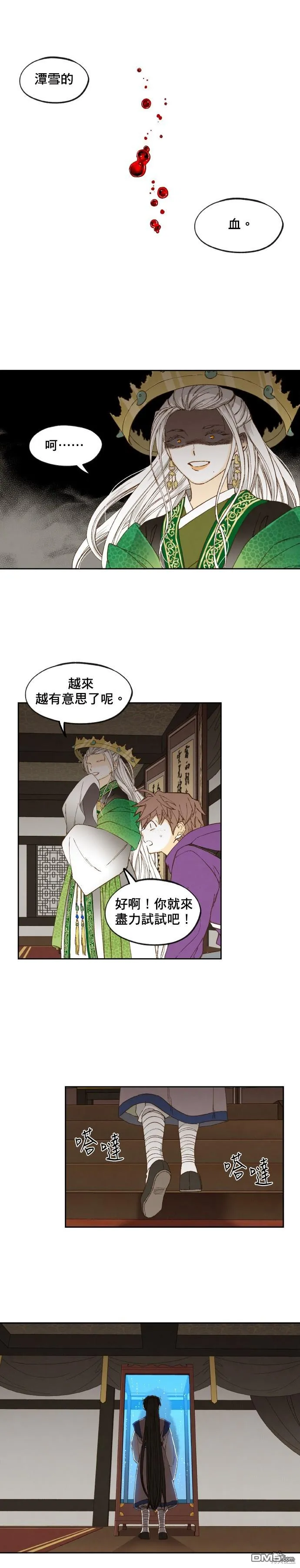 第170话 第8页