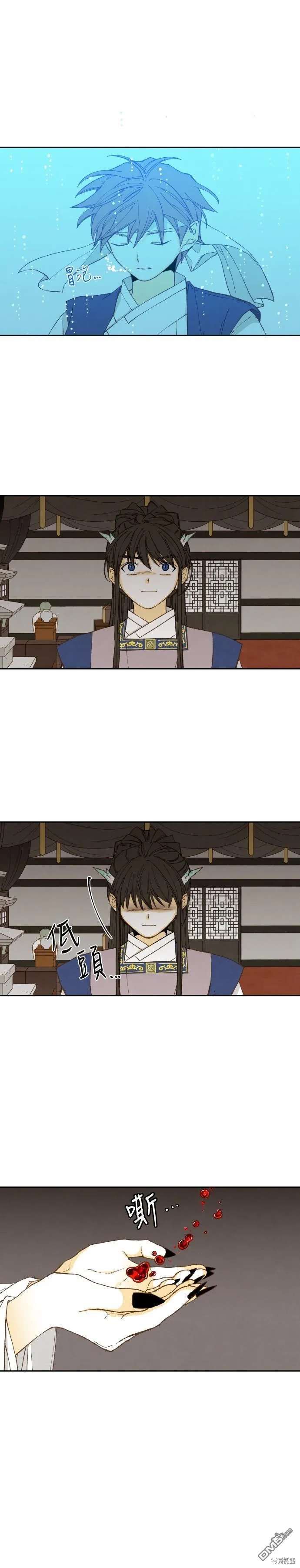 第170话 第9页