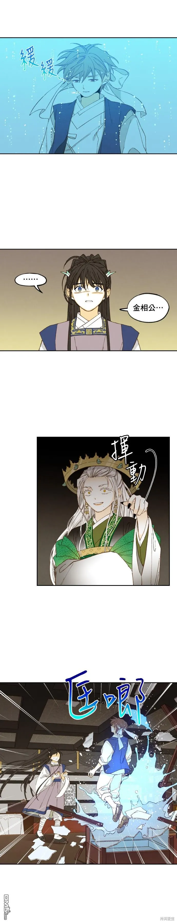 第170话 第11页