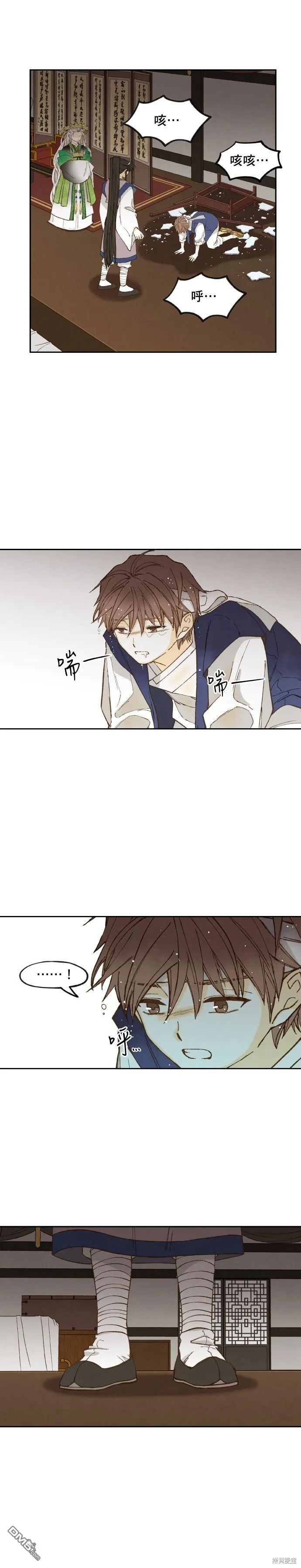 第170话 第12页