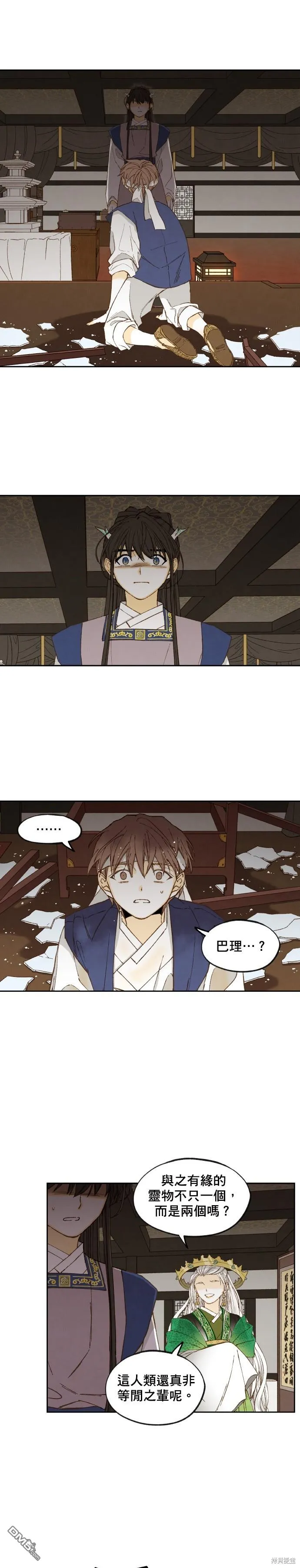 第170话 第13页