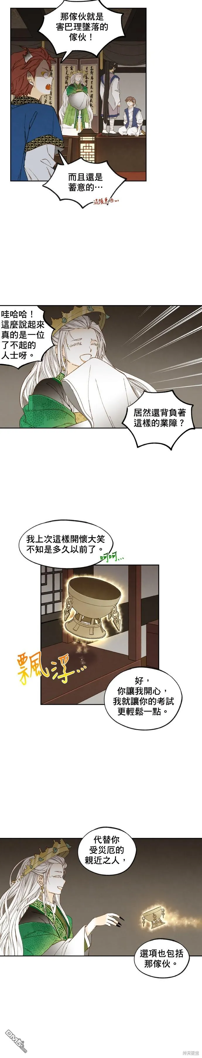 第170话 第14页