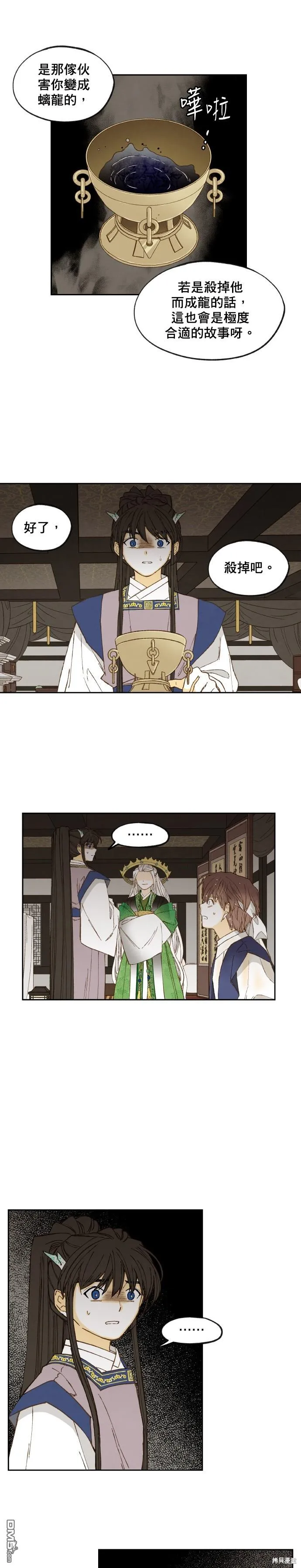 第170话 第15页