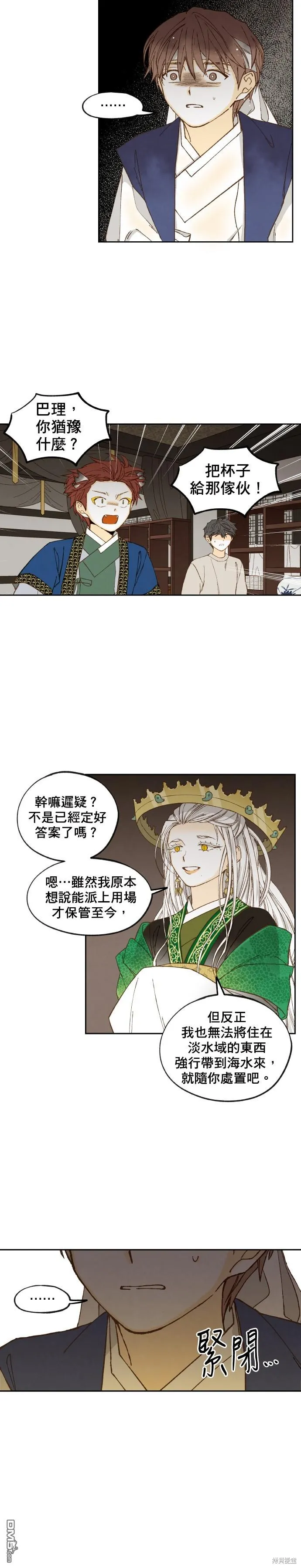 第170话 第16页