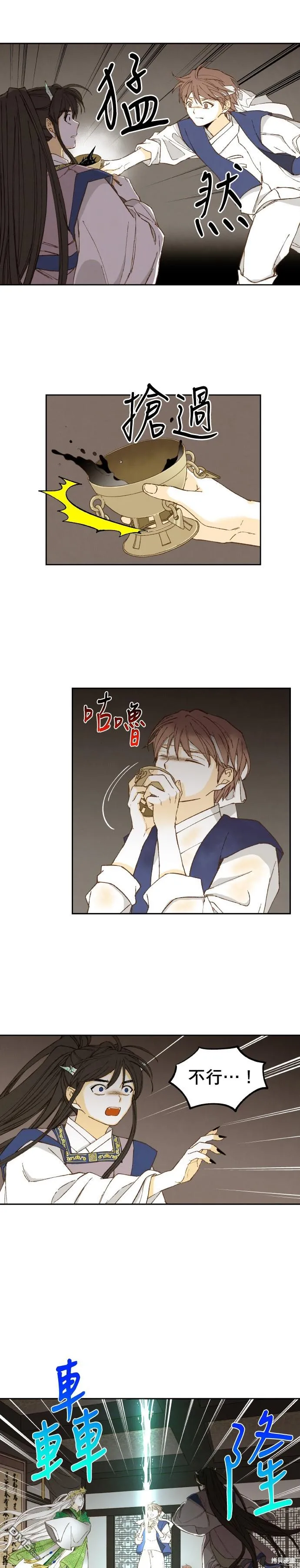 第170话 第17页