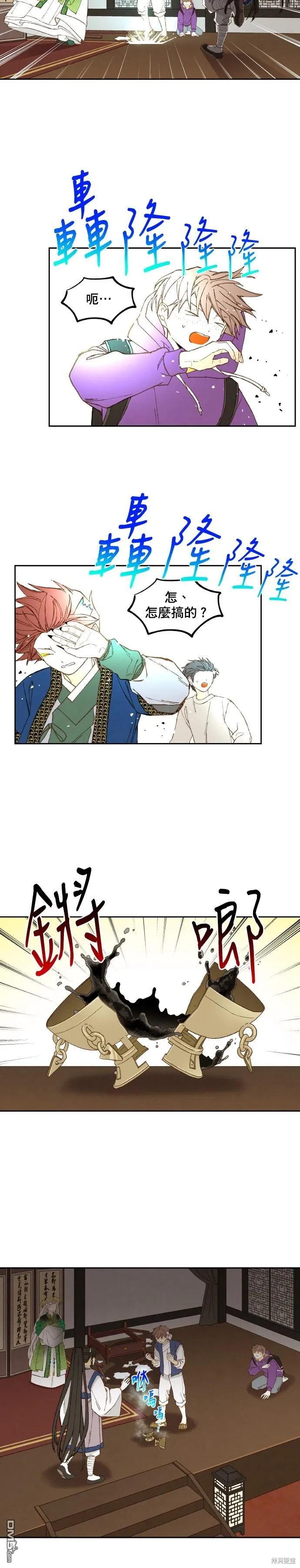 第170话 第18页
