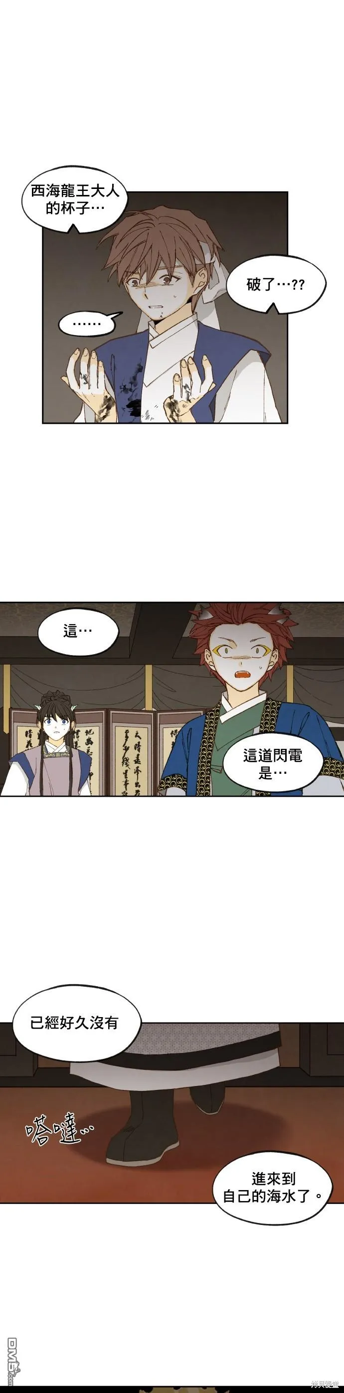 第170话 第19页